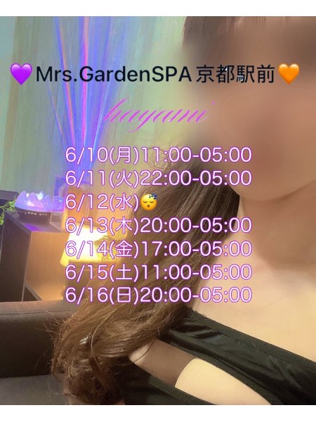  早美💜Mrs.GardenSPA京都🧡