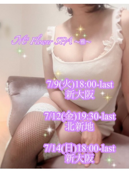 脳トロさせるセラピスト🧠Mrs.Flower SPA 〜雅〜