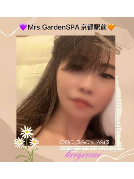 早美💜Mrs.GardenSPA京都🧡