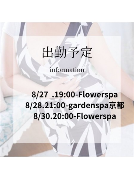 久我美月🥀大阪🥀Mrs.Flowerspa