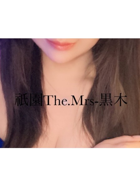 黒木-祇園The.Mrs