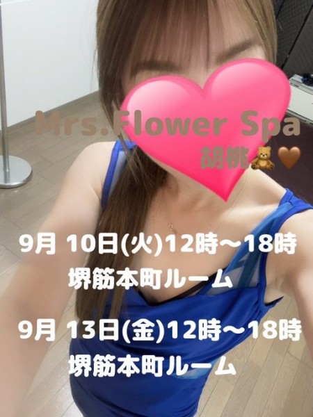 Mrs.Flower Spa (ミセスフラワースパ)🧸🤎胡桃 (くるみ)