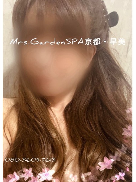 早美💜Mrs.GardenSPA京都🧡