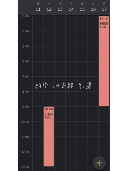 来週の出勤スケジュールです🦢