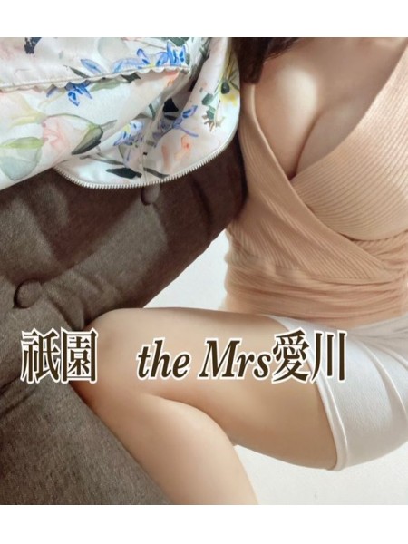 祇園the.Mrs 愛川