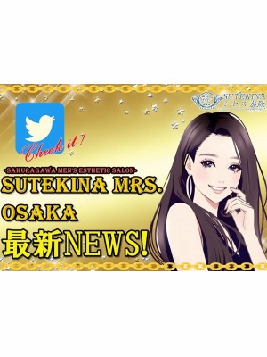 素敵なミセス大阪　Twitter