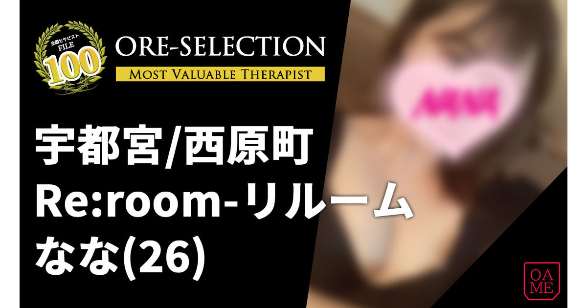 Re:room なな