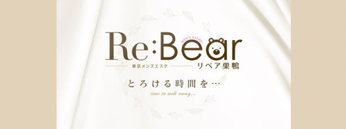 Re:Bear巣鴨