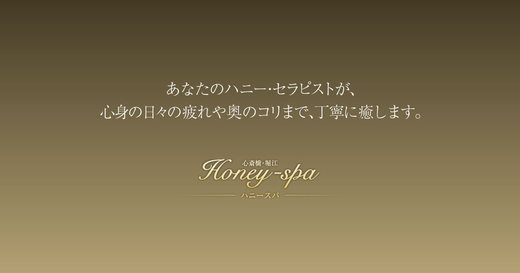 Honey-spa