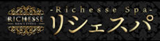 大阪メンズエステ Richesse Spa