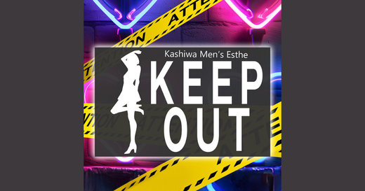 KEEP OUT