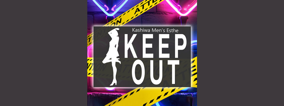 KEEP OUT