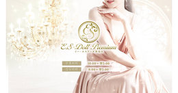 E.S-DOLL Premium 新宿店