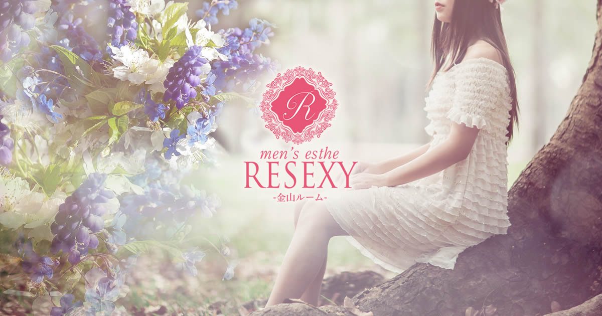 RESEXY〜リゼクシー金山
