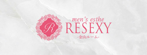RESEXY〜リゼクシー金山
