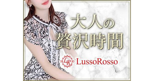 大阪メンズエステ LussoRosso