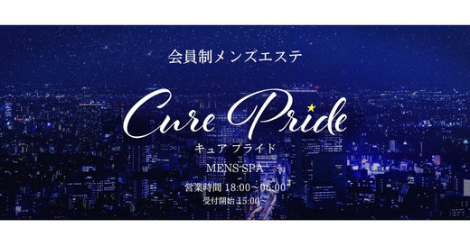 Cure Pride