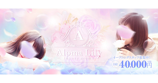 Aloma Lily