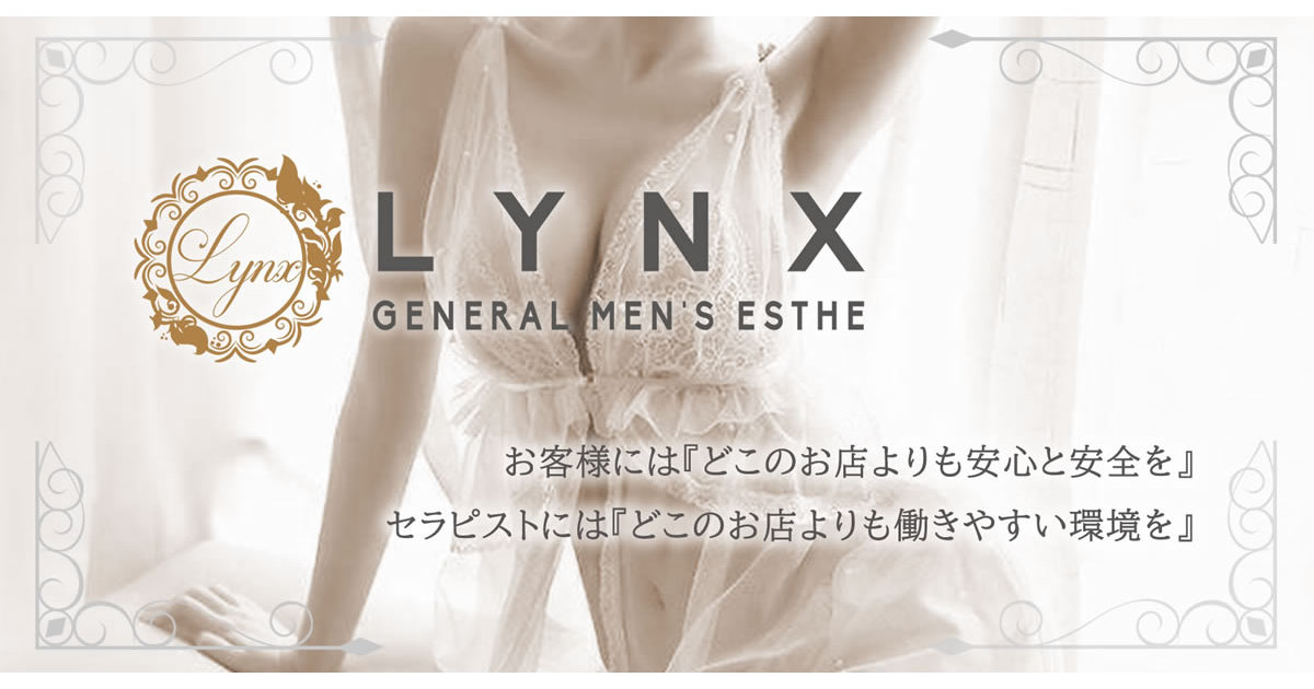 Lynx 五反田