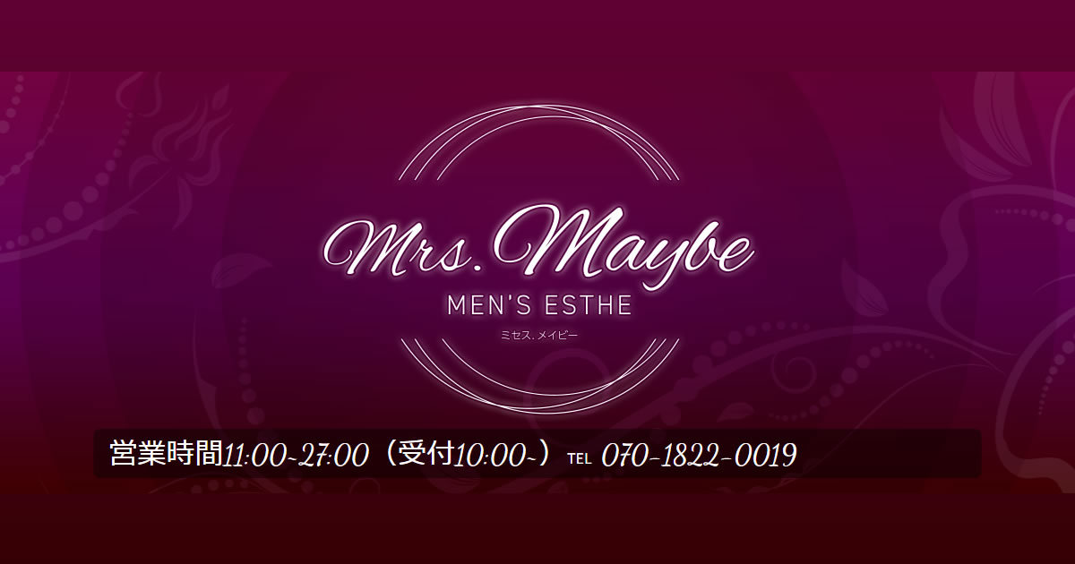 Mrs.Maybe