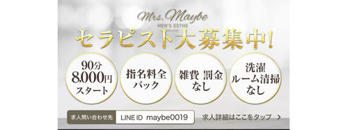 Mrs.Maybe