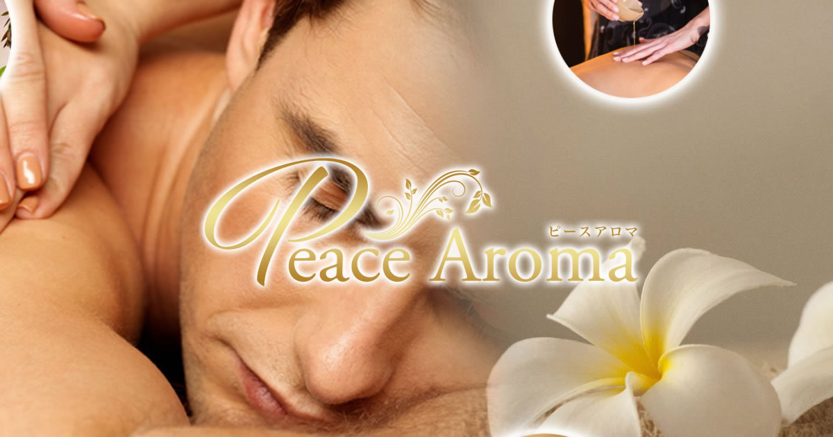 Peace Aroma