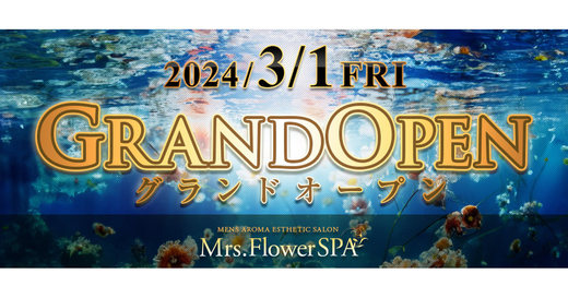 大阪メンズエステ Mrs.FlowerSpa