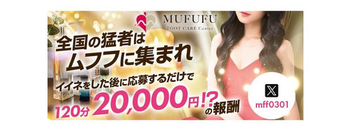 MUFUFU FOOT CARE Center