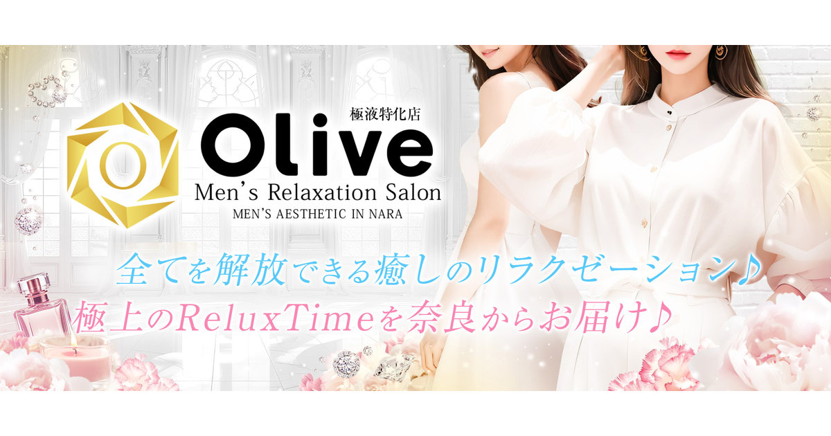 Men‘ｓ Spa OLive