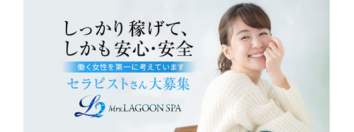 Mrs.LAGOON SPA