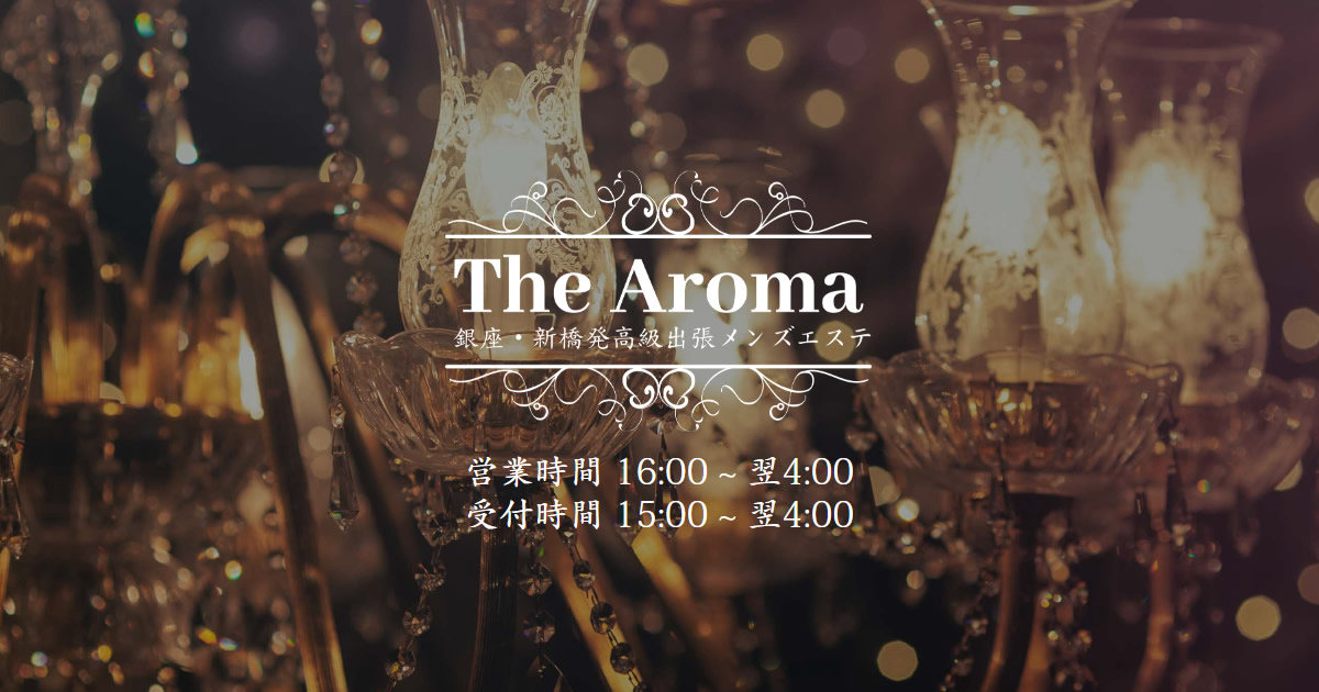 TheAroma